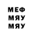 Меф мяу мяу VHQ Aleksandr Drubetskoy