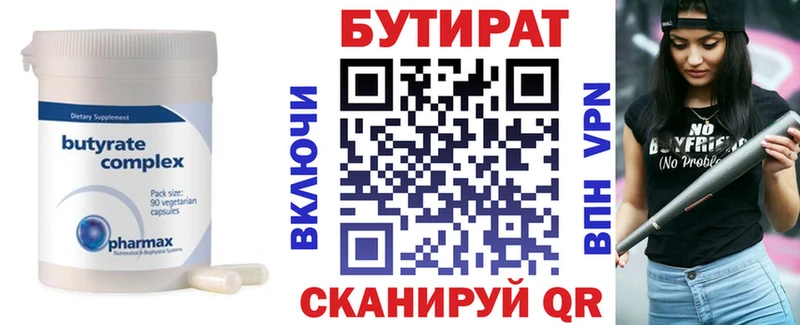 где можно купить   Старая Русса  Бутират оксибутират 