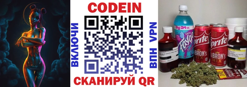 Кодеиновый сироп Lean напиток Lean (лин)  купить наркотики цена  Старая Русса 