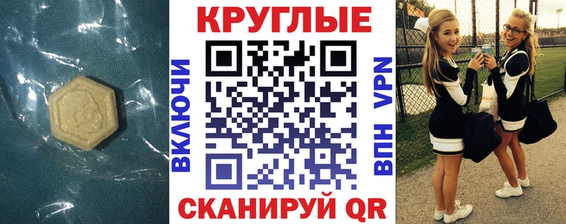 Ecstasy XTC  закладка  Старая Русса 